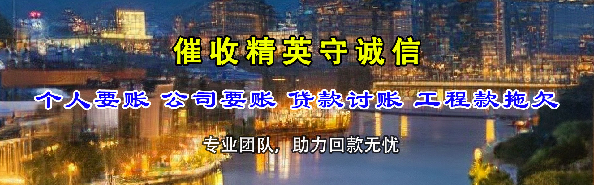 开平追帐公司